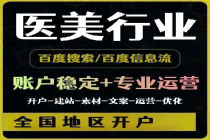 百度推广代运营全解析：从零到一的营销策略